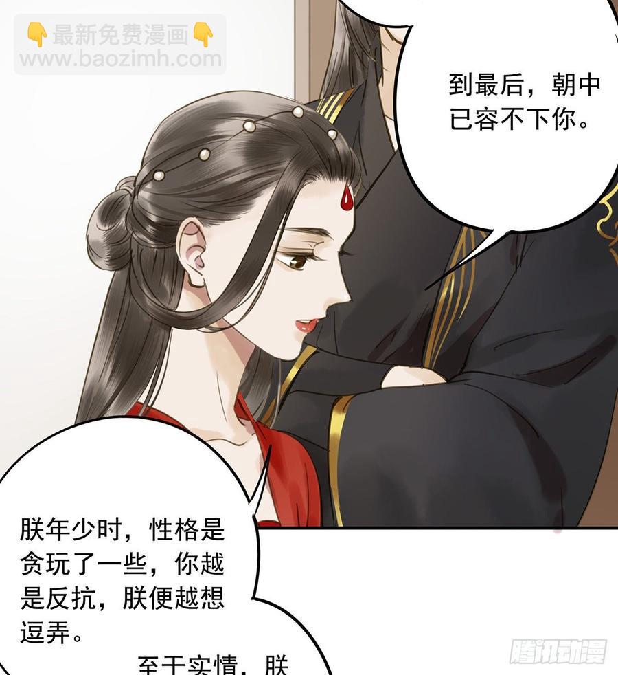 你远不及他(1/2)-第96话