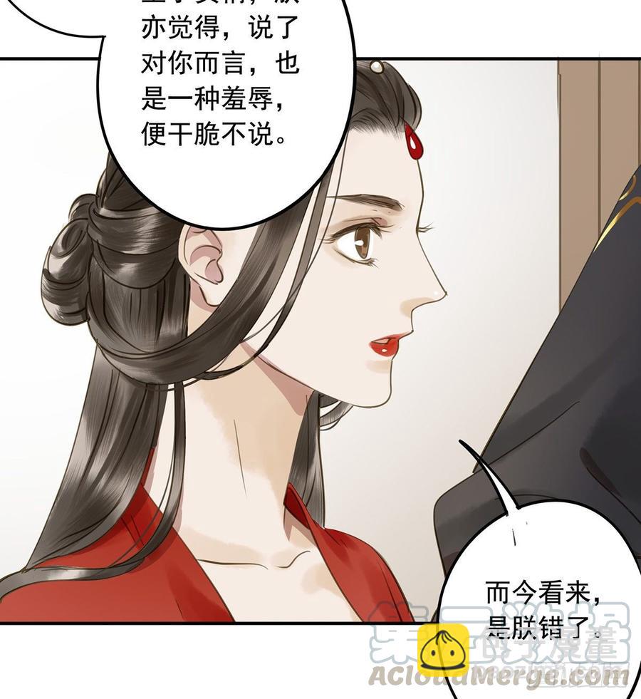 你远不及他(1/2)-第96话
