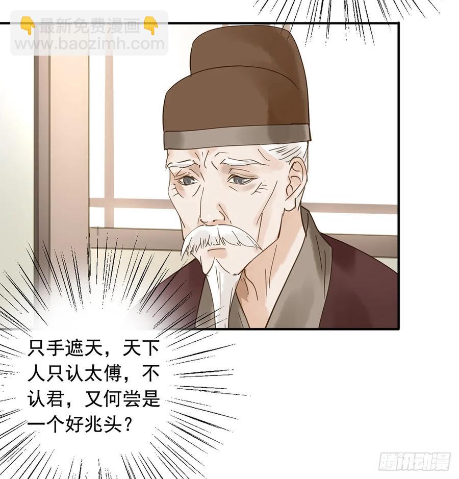 别让臣失望(1/2)-第98话
