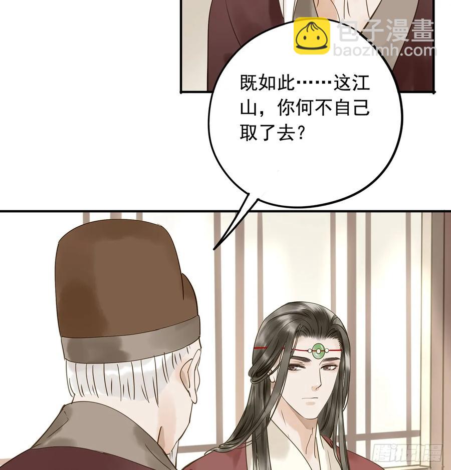 别让臣失望(1/2)-第98话