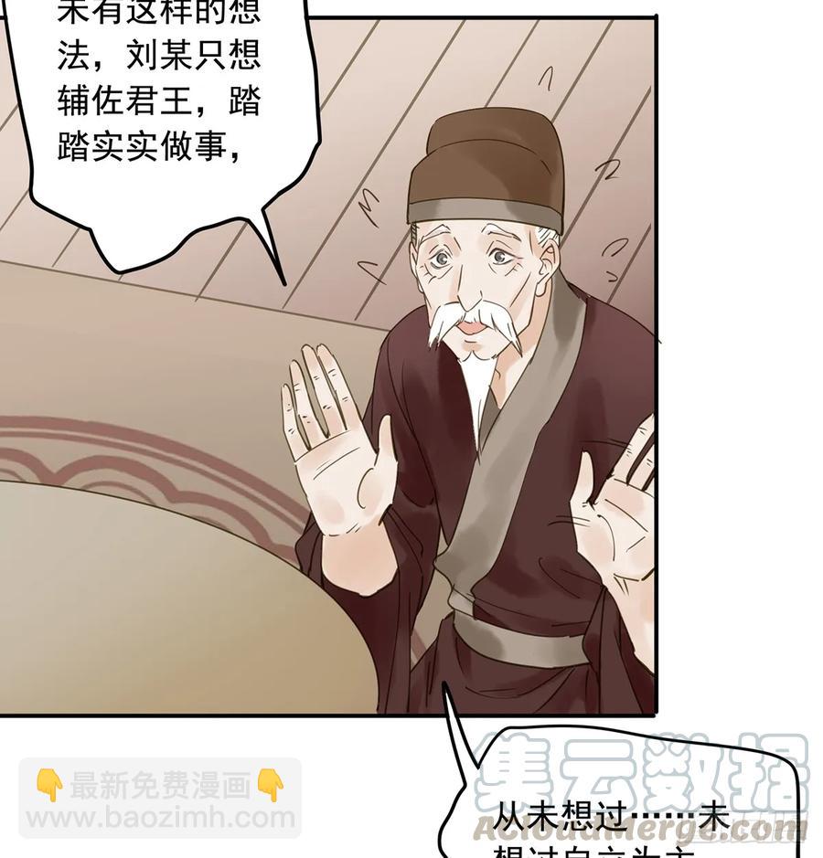 别让臣失望(1/2)-第98话