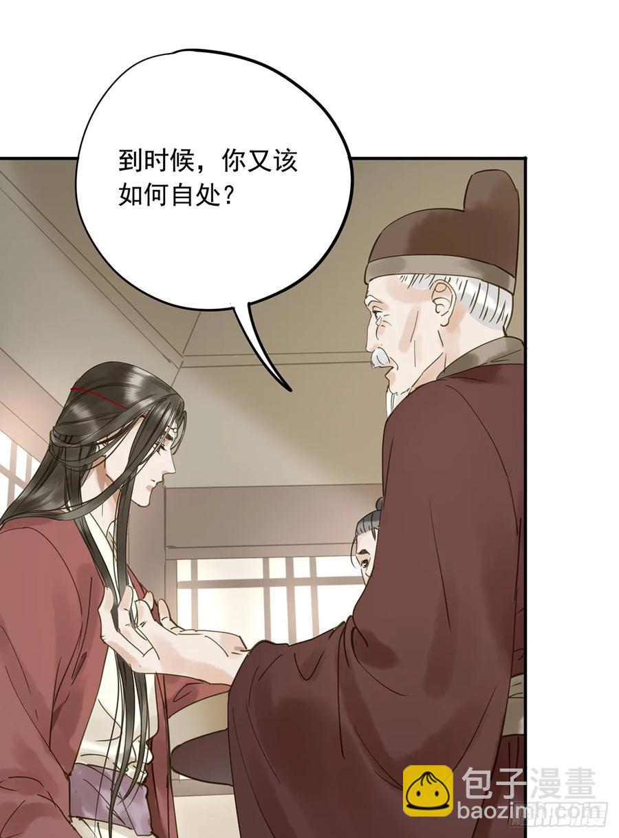 别让臣失望(1/2)-第98话