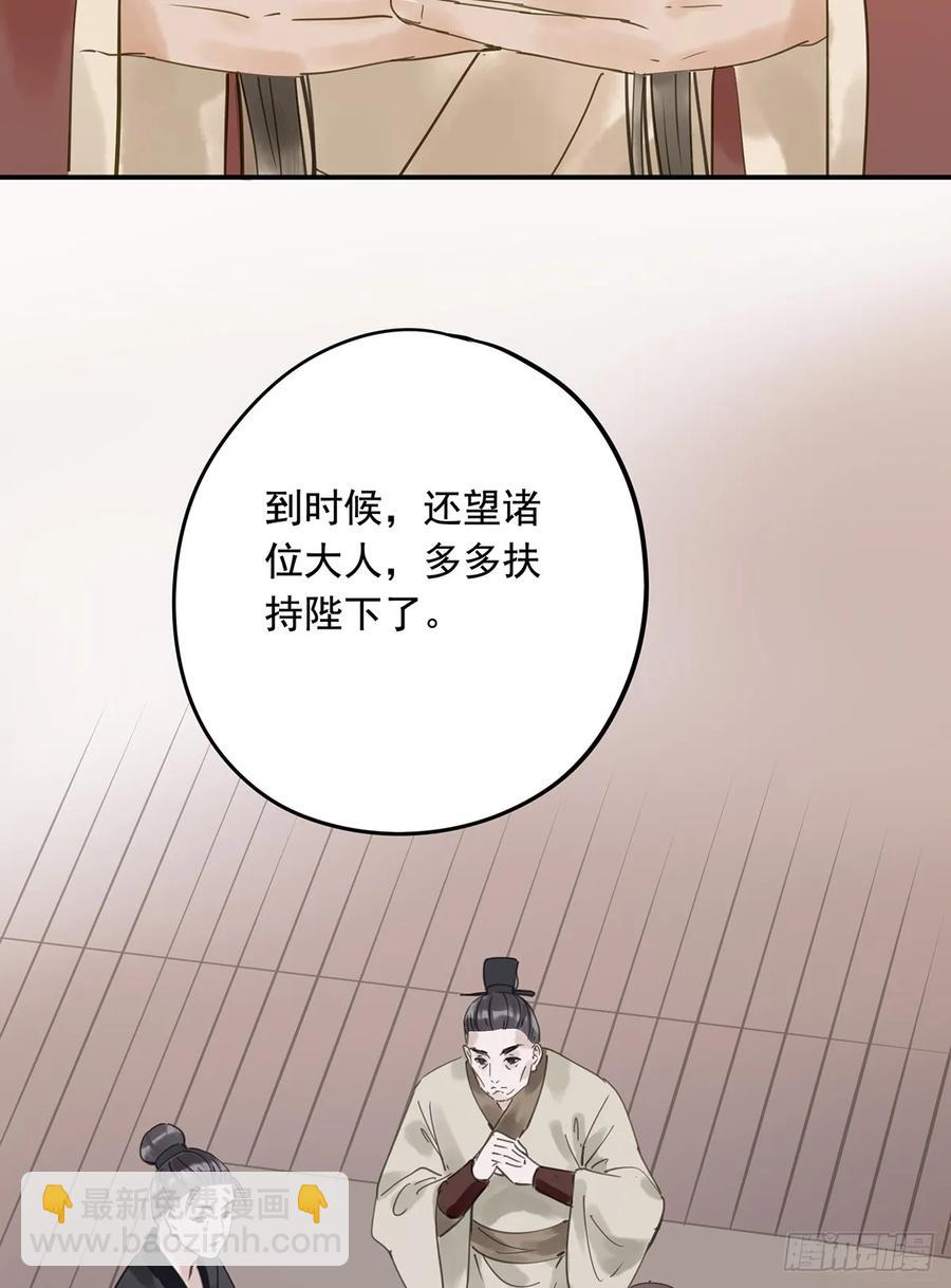别让臣失望(1/2)-第98话