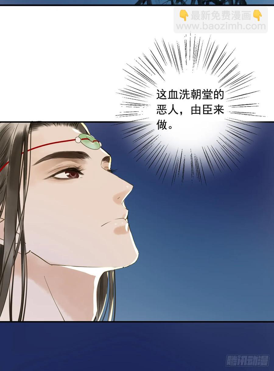 别让臣失望(1/2)-第98话