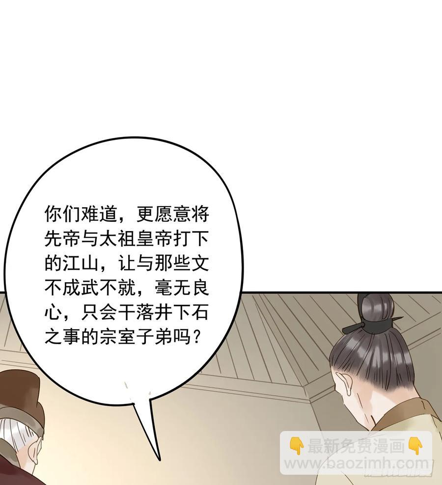 别让臣失望(1/2)-第98话