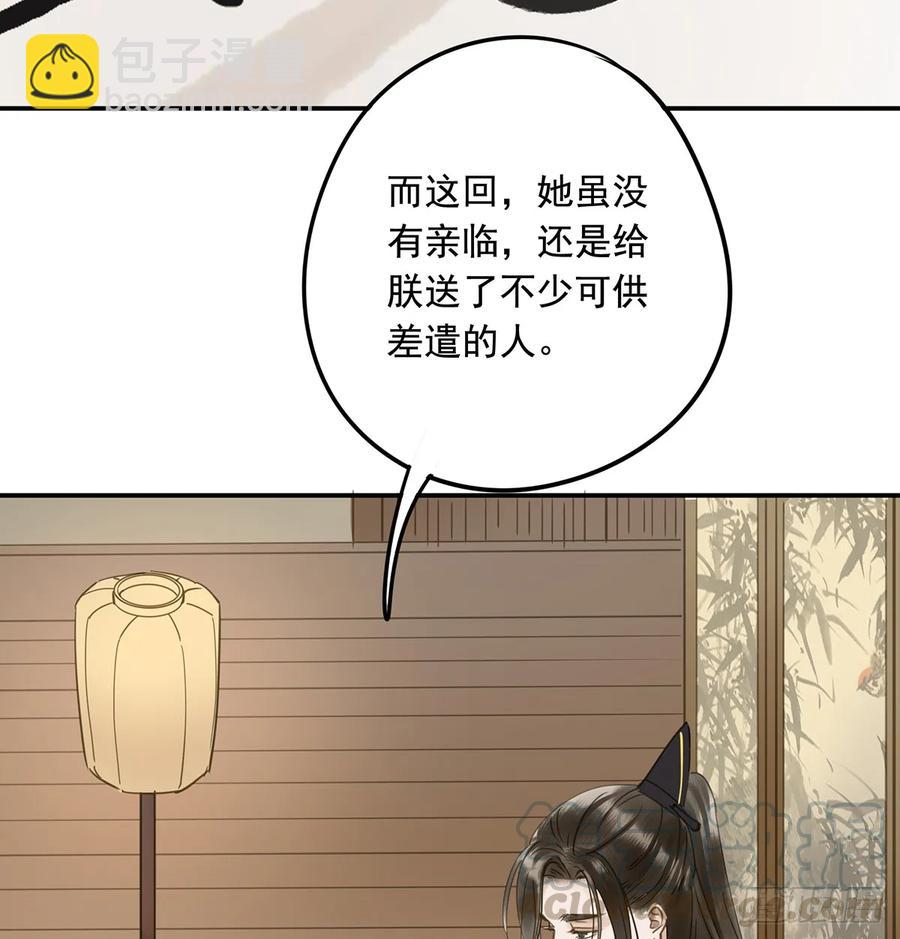 别让臣失望(1/2)-第98话