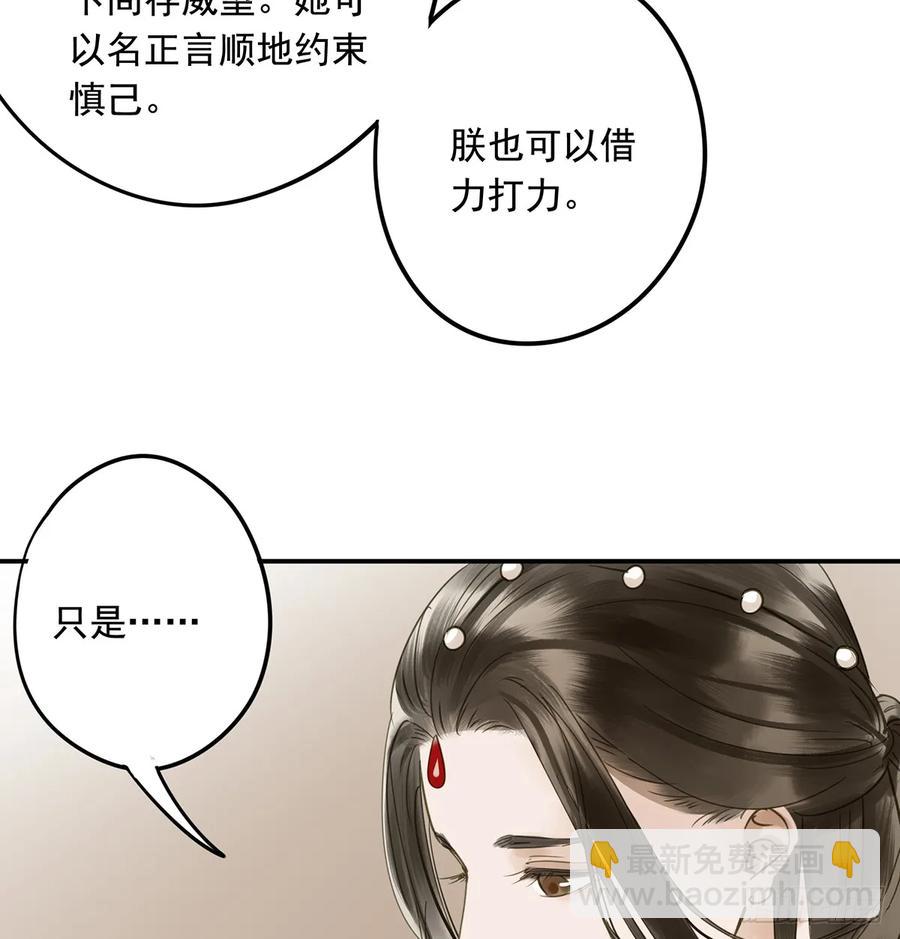 别让臣失望(1/2)-第98话