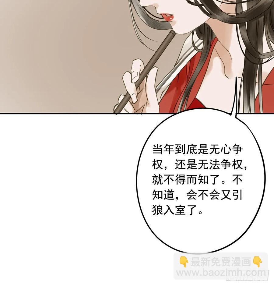 别让臣失望(1/2)-第98话