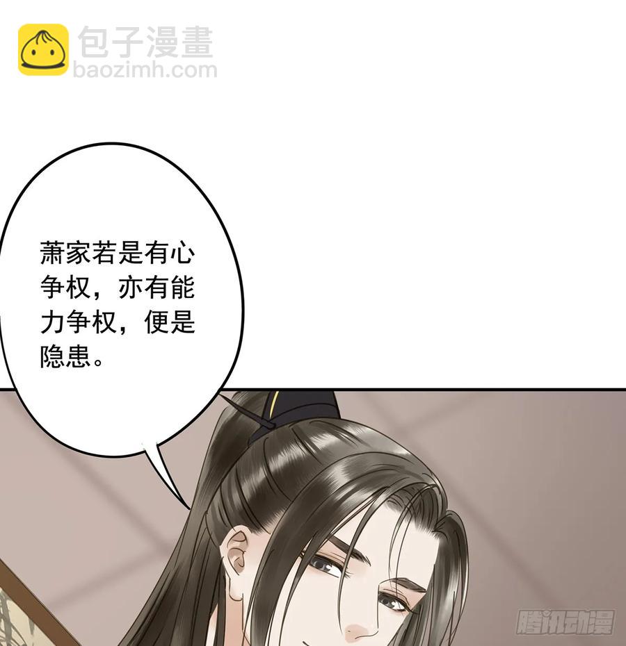 别让臣失望(1/2)-第98话