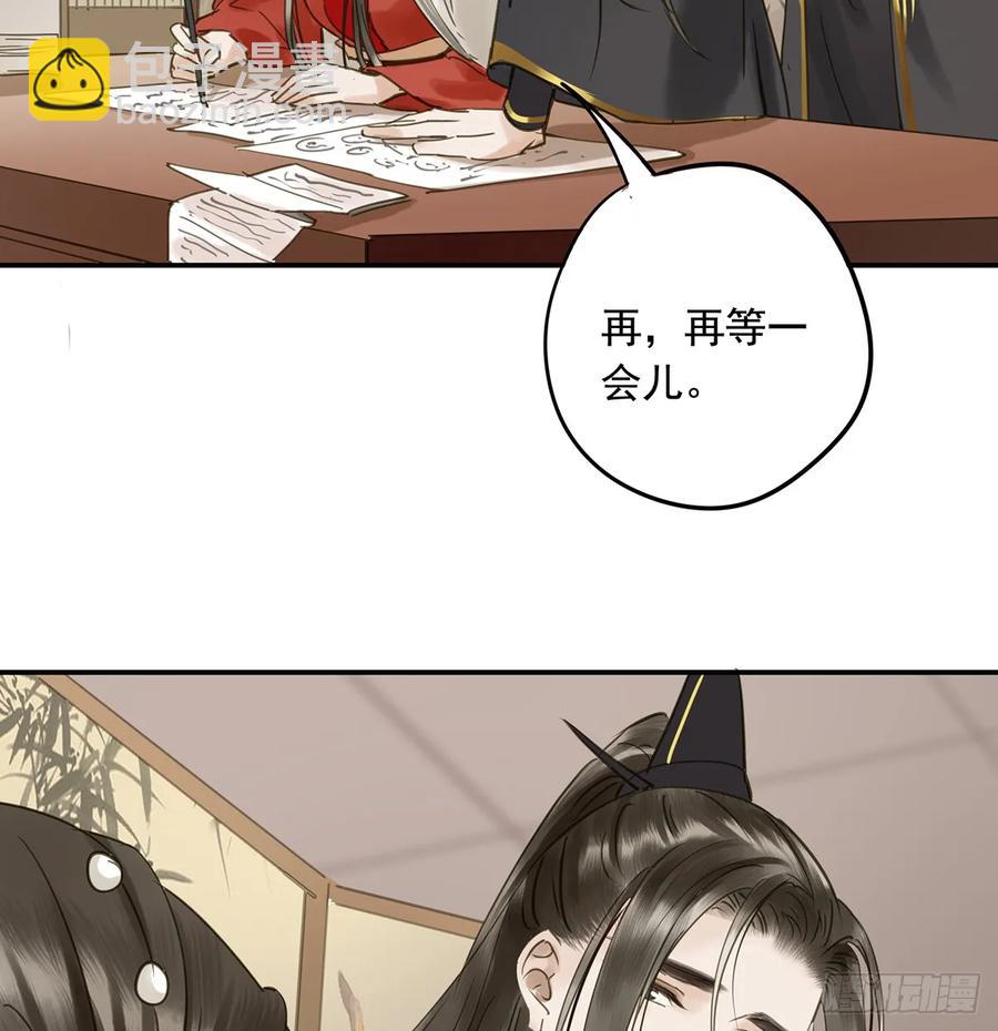 别让臣失望(1/2)-第98话