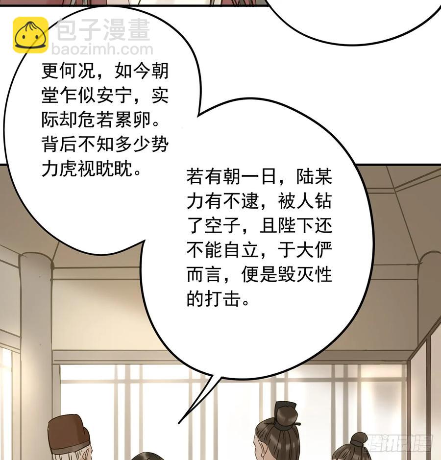 别让臣失望(1/2)-第98话