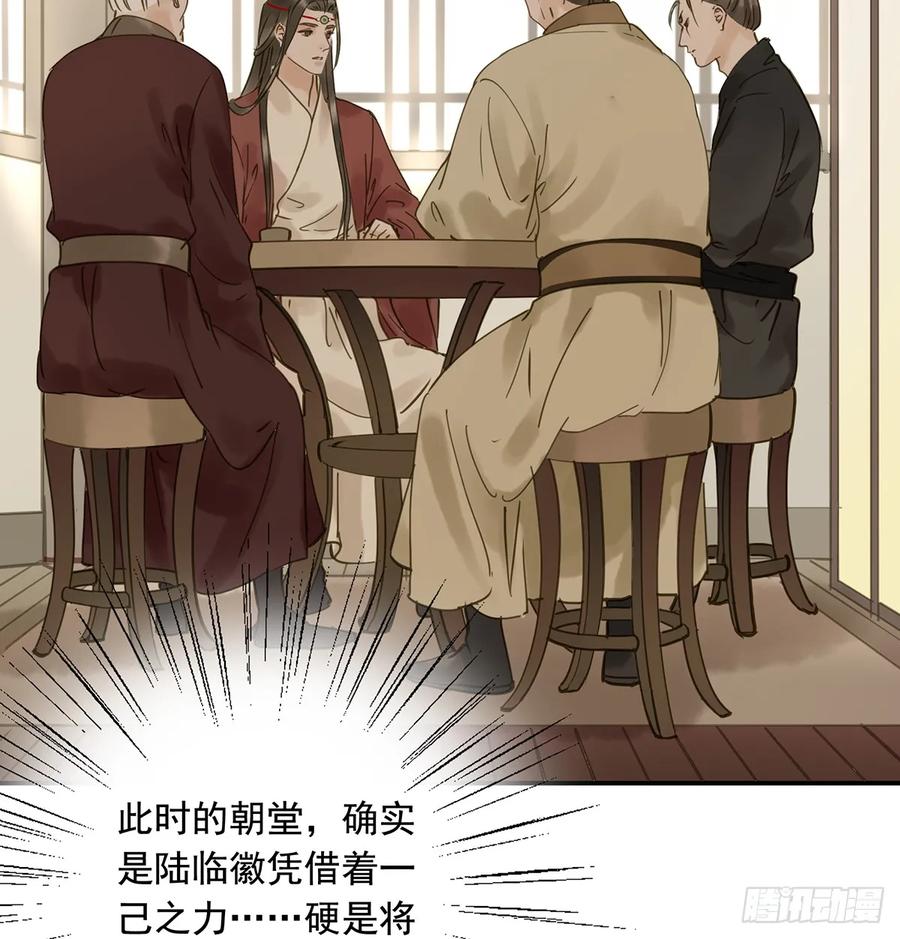 别让臣失望(1/2)-第98话