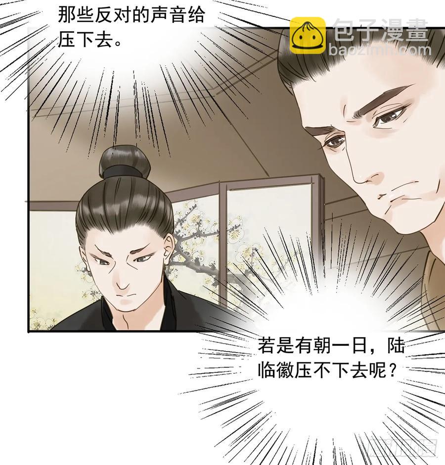 别让臣失望(1/2)-第98话