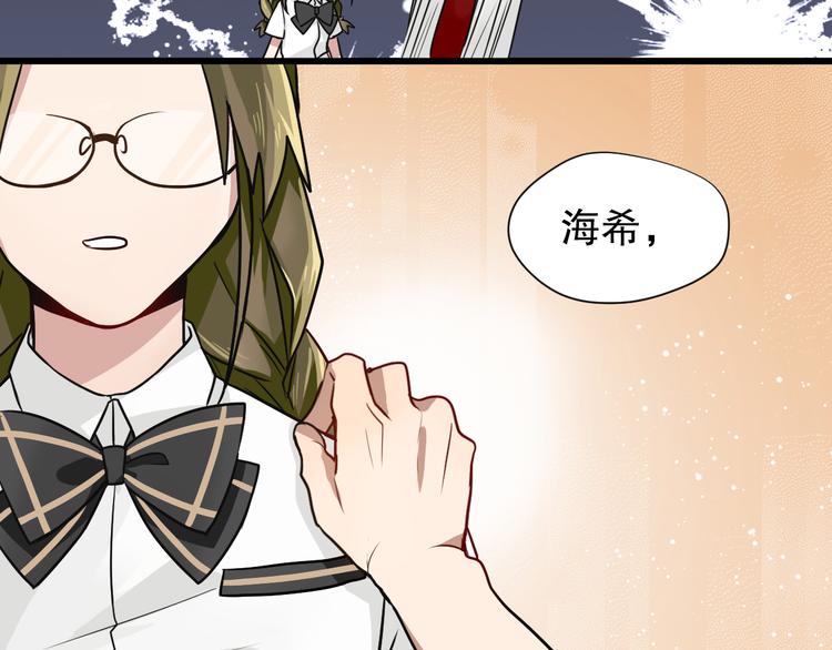 第2话 干嘛突然来学校！(1/2)-第2话
