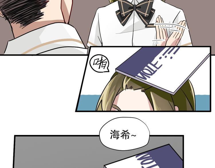 第2话 干嘛突然来学校！(1/2)-第2话
