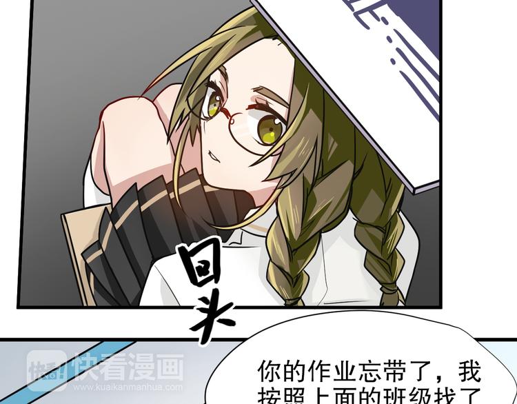 第2话 干嘛突然来学校！(1/2)-第2话