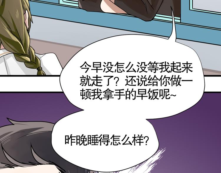 第2话 干嘛突然来学校！(1/2)-第2话