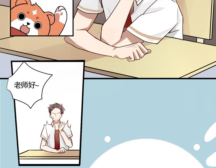 第2话 干嘛突然来学校！(1/2)-第2话