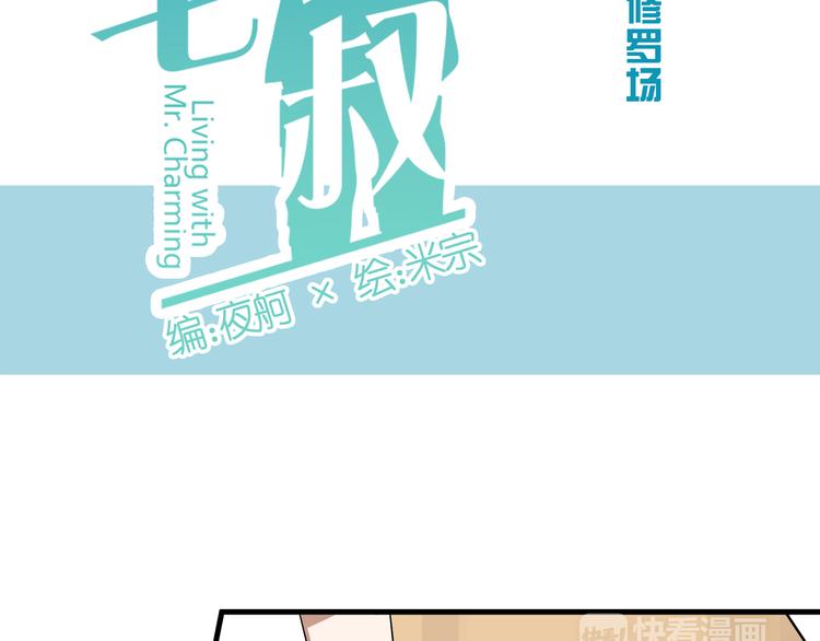 第2话 干嘛突然来学校！(1/2)-第2话