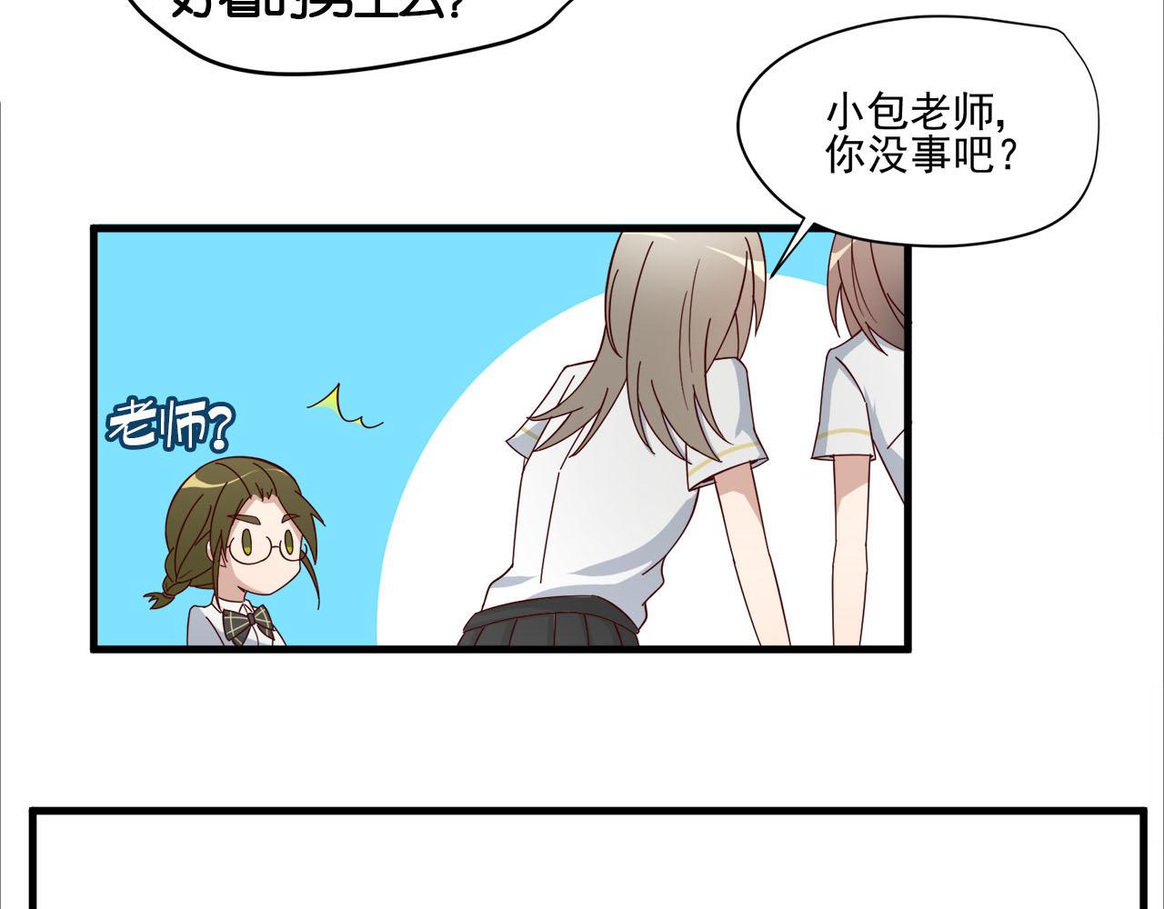 第10话 海希的&ldquo;艳遇&rdquo;(1/2)-第10话