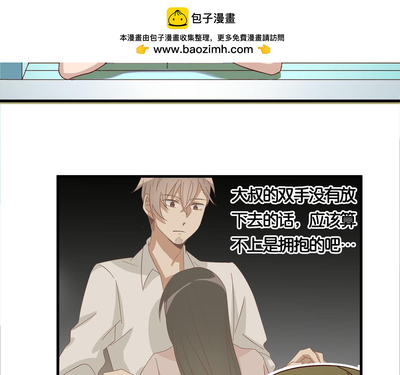 第10话 海希的&ldquo;艳遇&rdquo;(1/2)-第10话