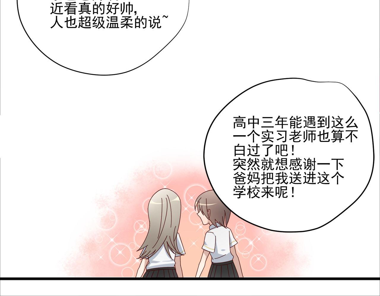 第10话 海希的&ldquo;艳遇&rdquo;(1/2)-第10话