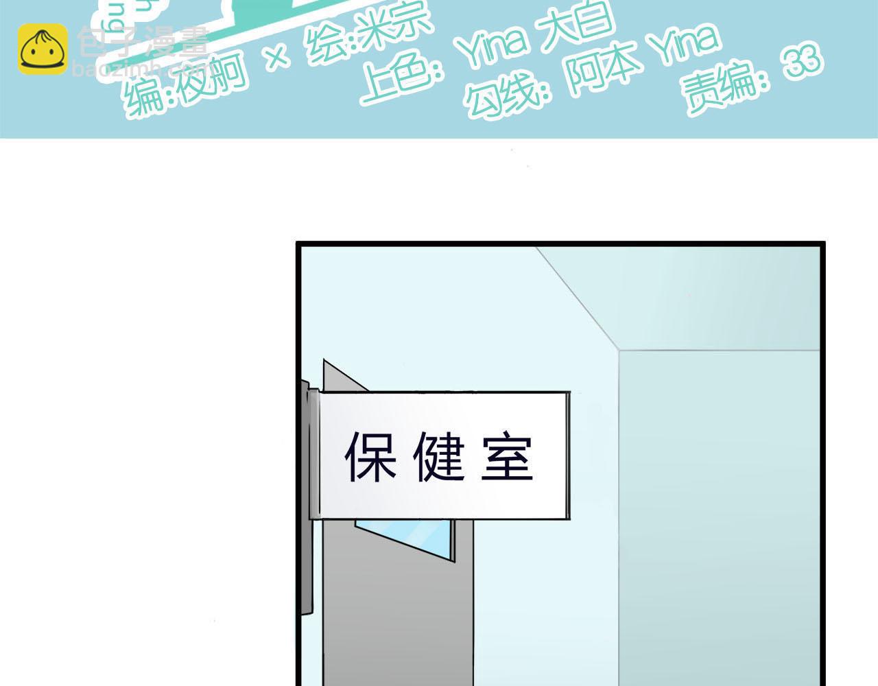第10话 海希的&ldquo;艳遇&rdquo;(1/2)-第10话