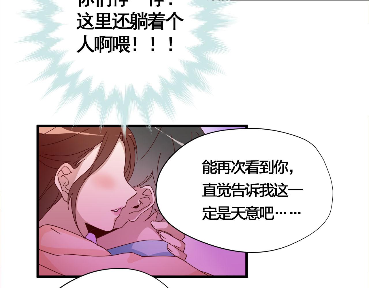 第10话 海希的&ldquo;艳遇&rdquo;(1/2)-第10话