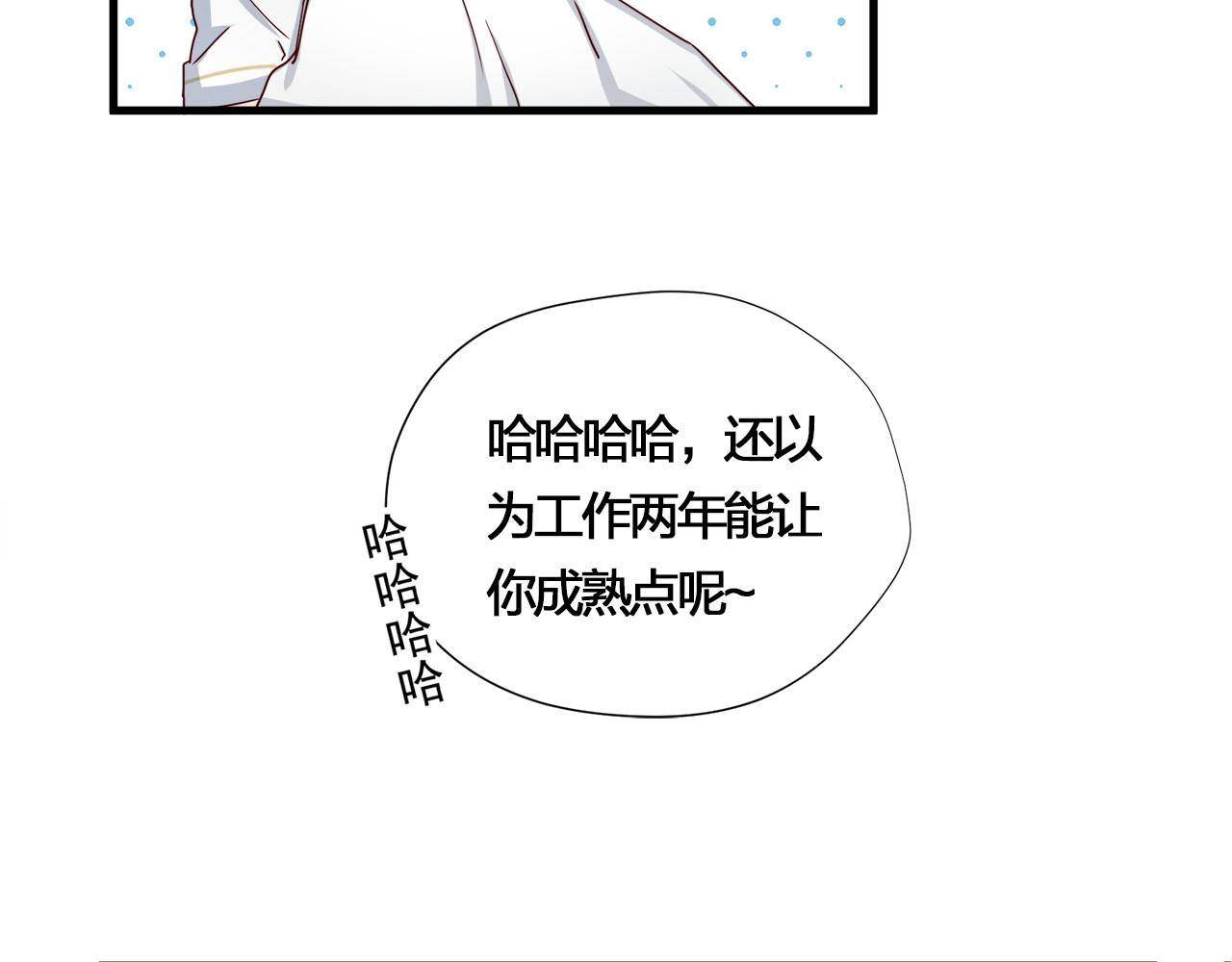 第10话 海希的&ldquo;艳遇&rdquo;(1/2)-第10话