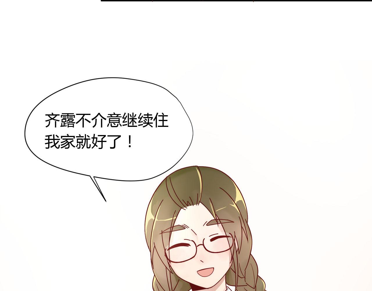 第12话 大叔的安慰(1/2)-第12话