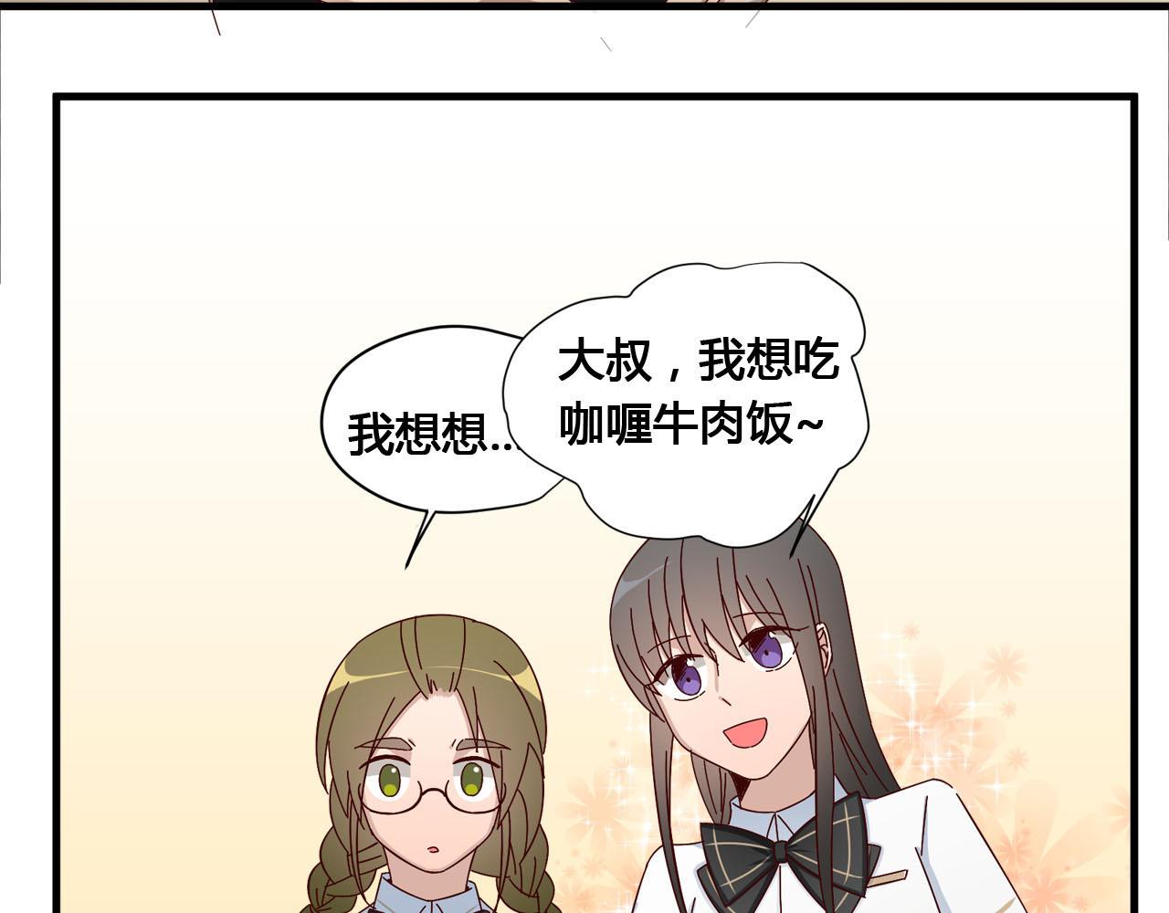 第12话 大叔的安慰(1/2)-第12话