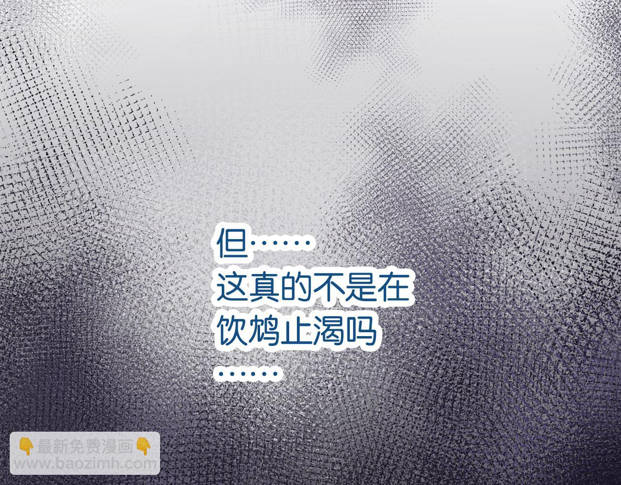 第12话 大叔的安慰(1/2)-第12话