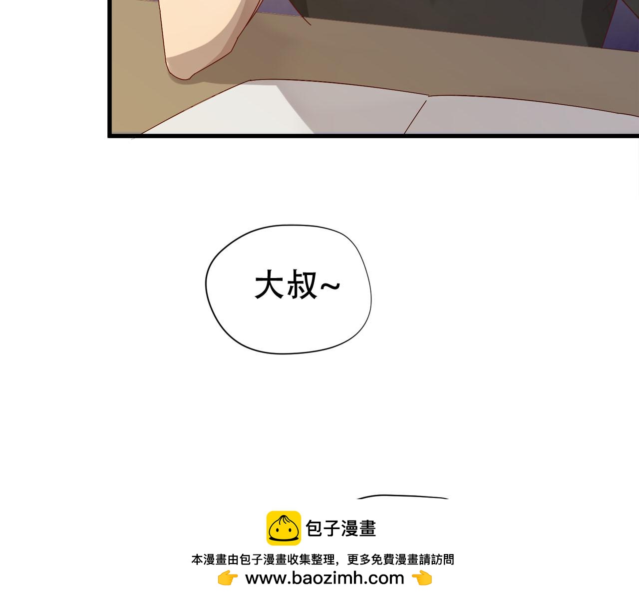 第12话 大叔的安慰(1/2)-第12话