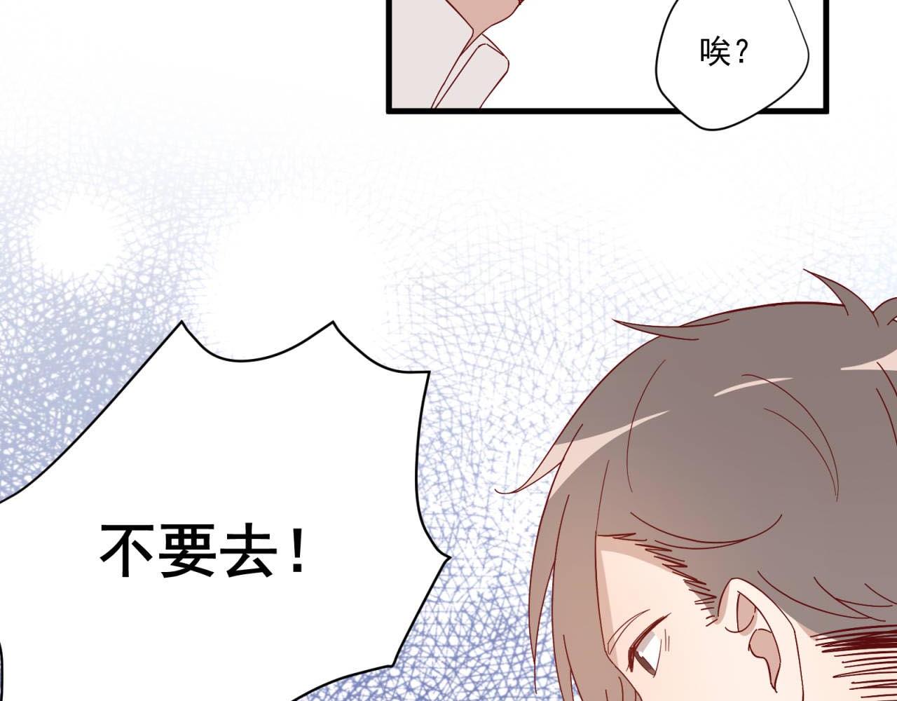 第14话 吃醋(1/2)-第14话