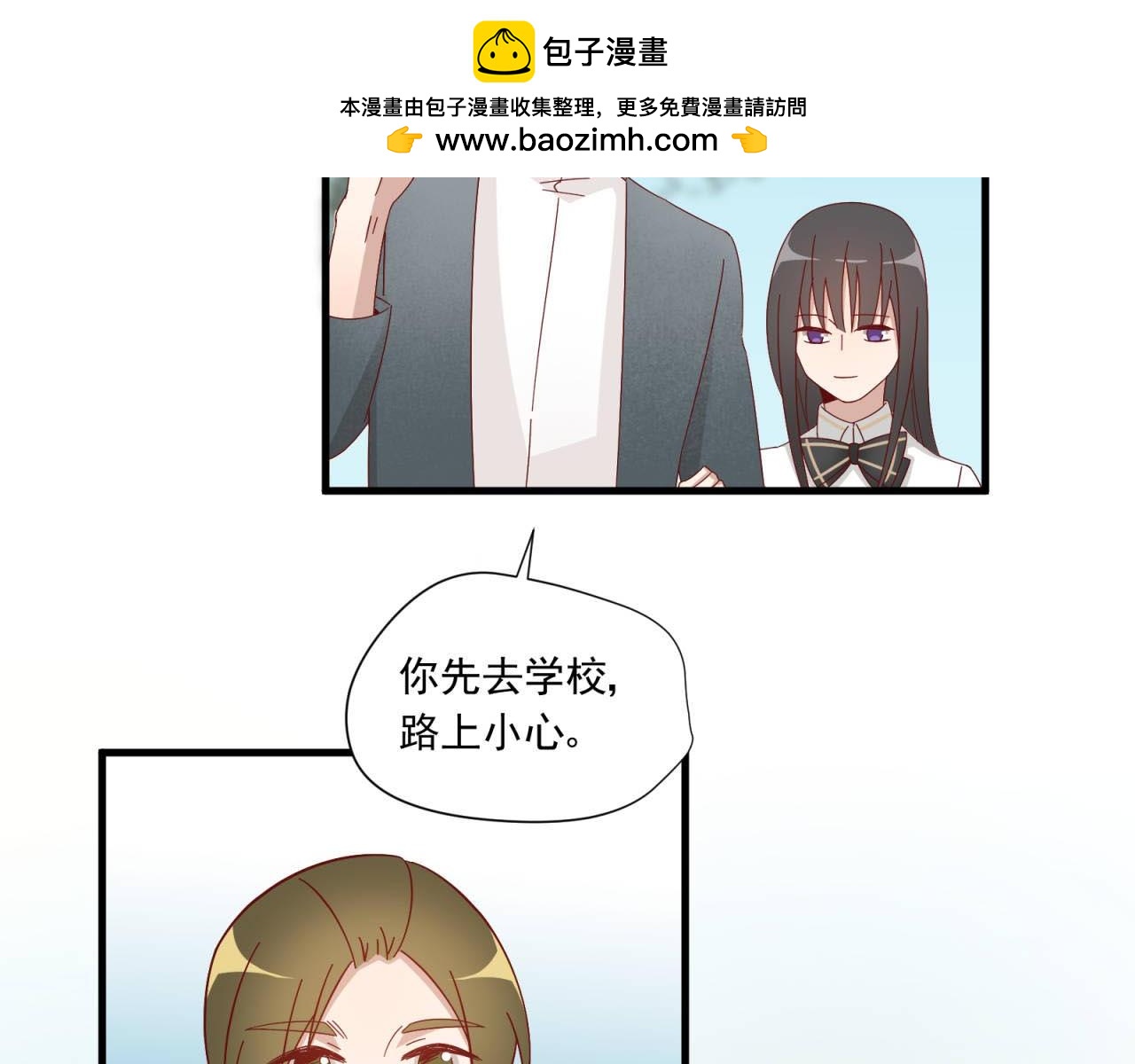 第14话 吃醋(1/2)-第14话