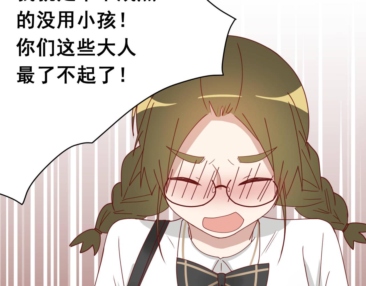第14话 吃醋(1/2)-第14话
