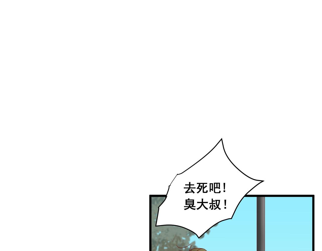 第14话 吃醋(1/2)-第14话