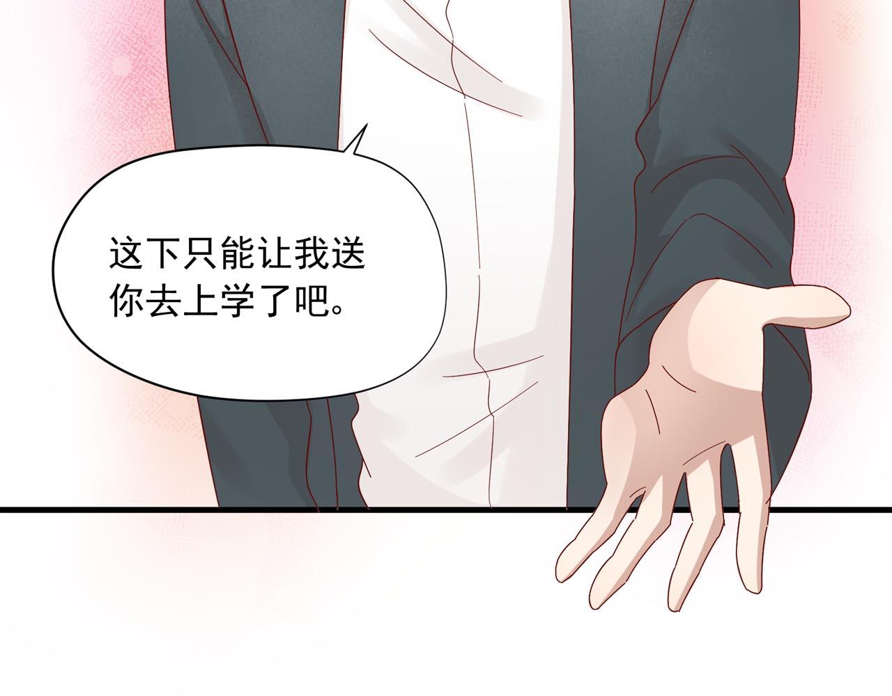 第14话 吃醋(1/2)-第14话