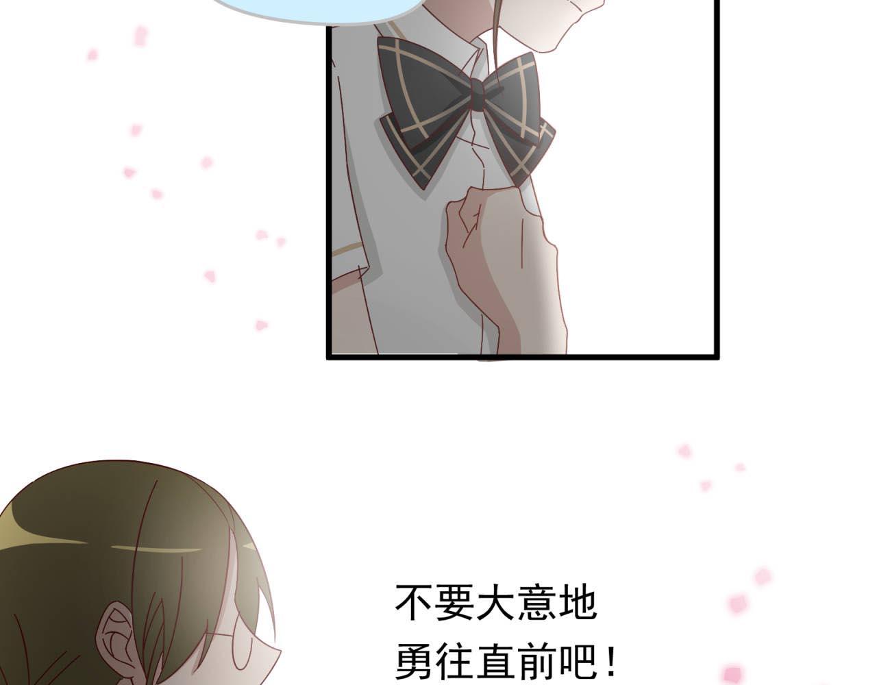 第14话 吃醋(1/2)-第14话