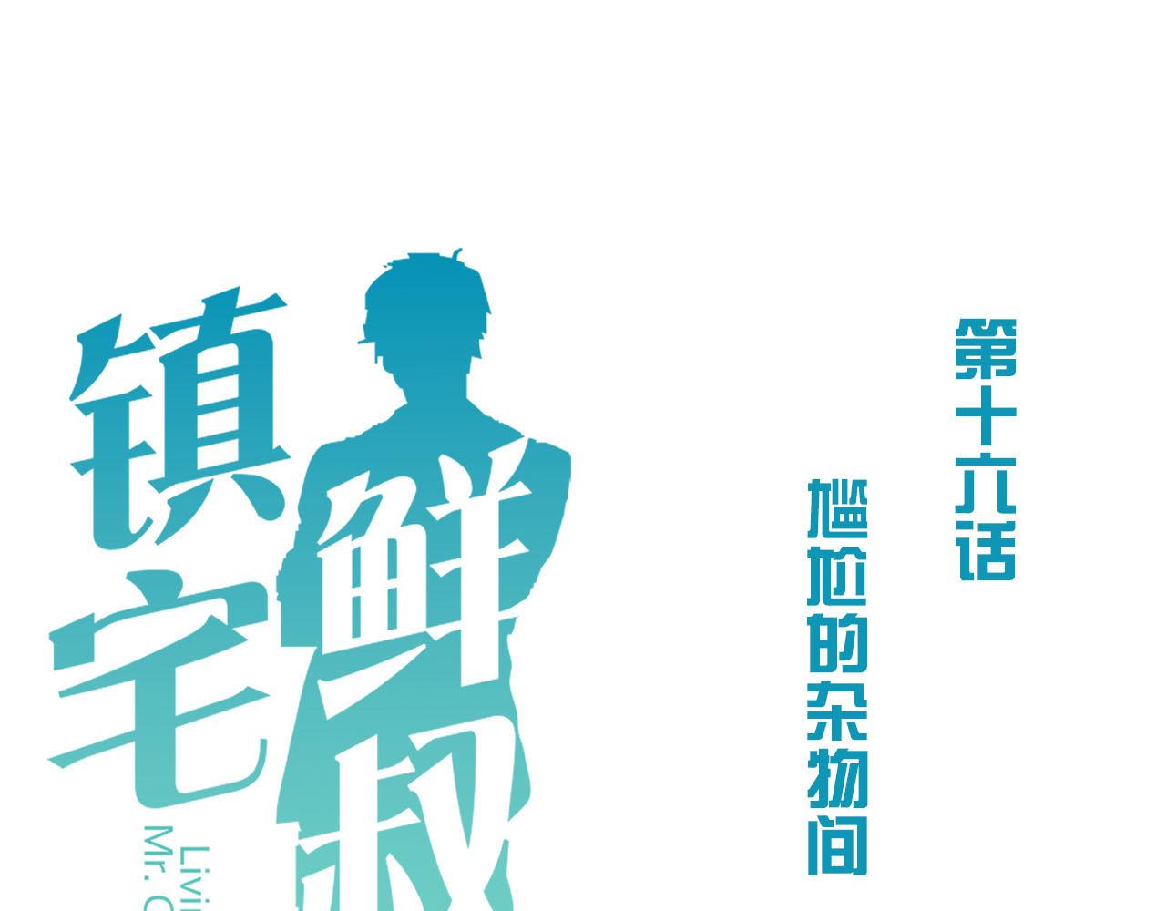 第16话 老师的特权(1/2)-第16话