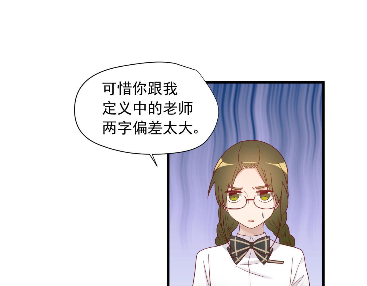 第16话 老师的特权(1/2)-第16话