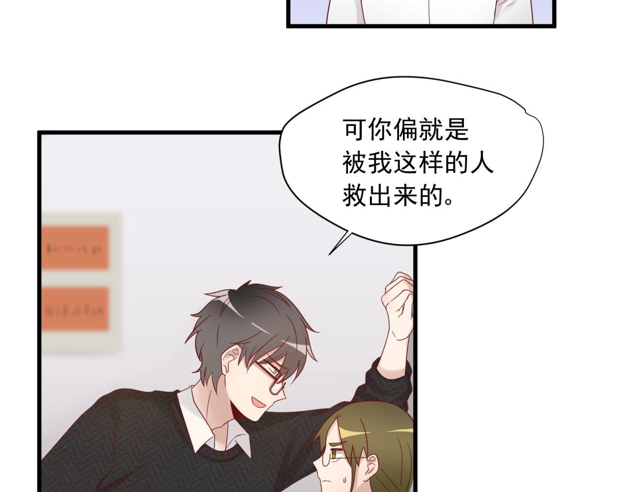 第16话 老师的特权(1/2)-第16话