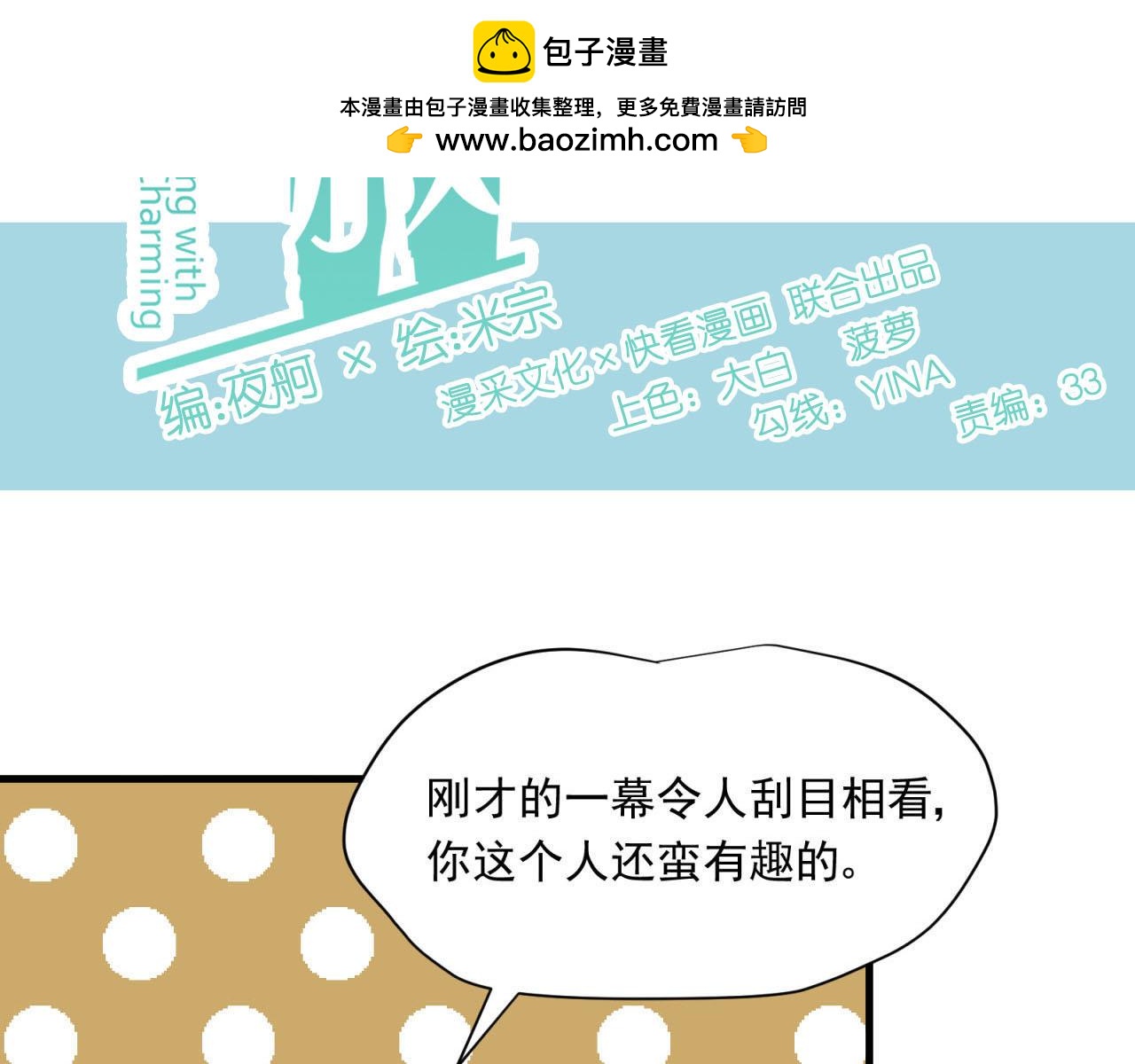 第16话 老师的特权(1/2)-第16话