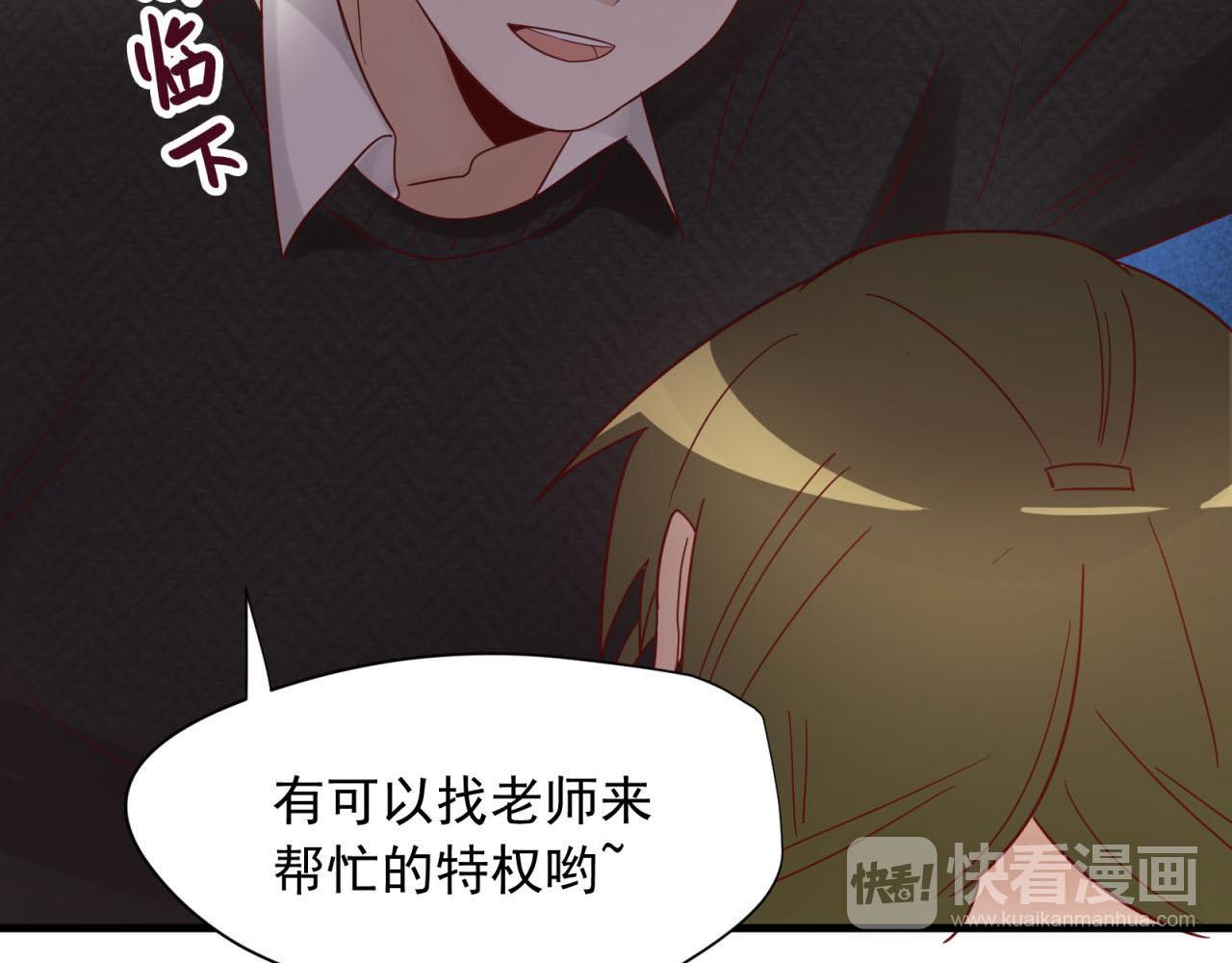第16话 老师的特权(1/2)-第16话