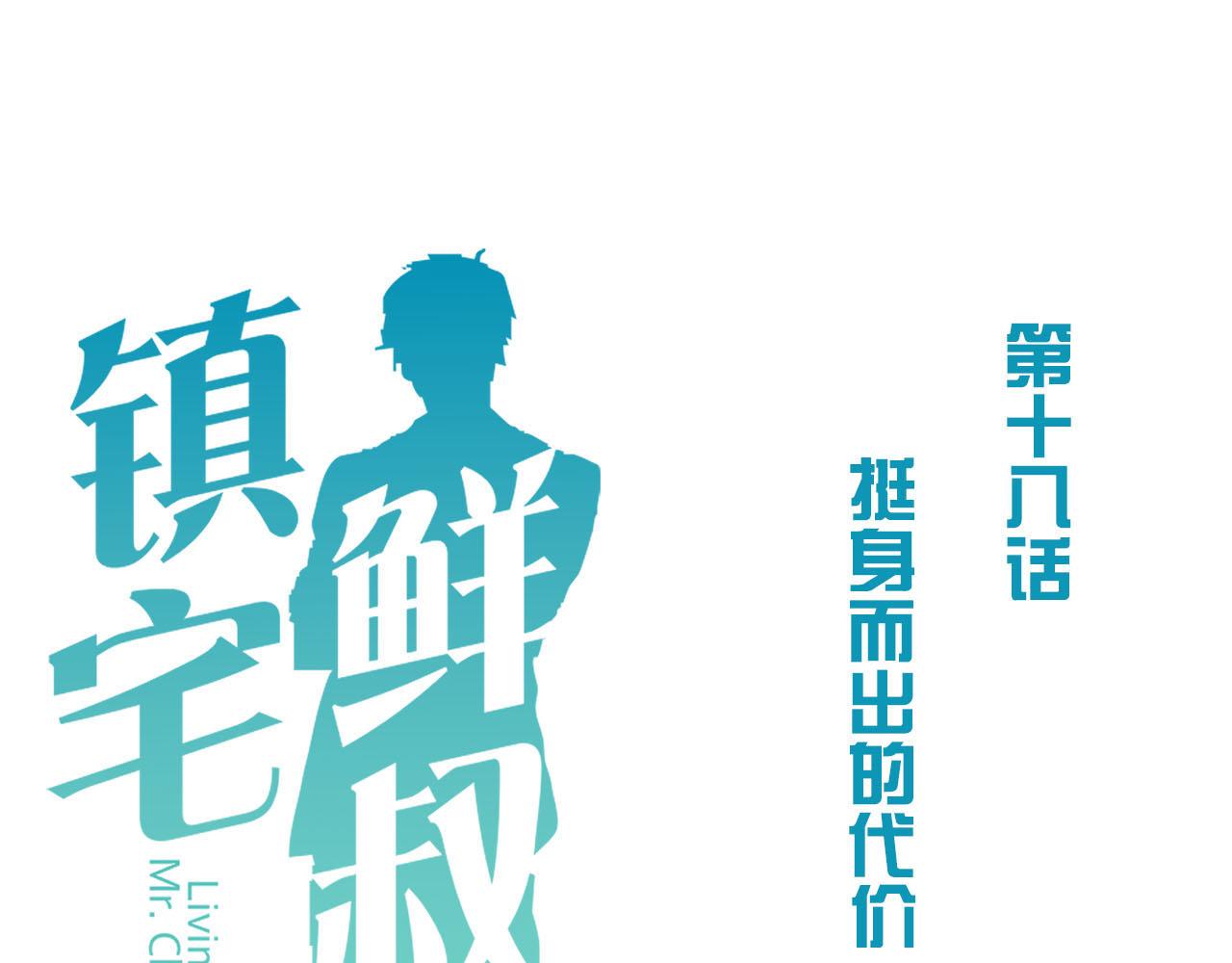 第18话 绑架(1/2)-第18话