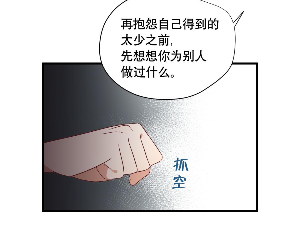 第20话 拯救(1/2)-第20话