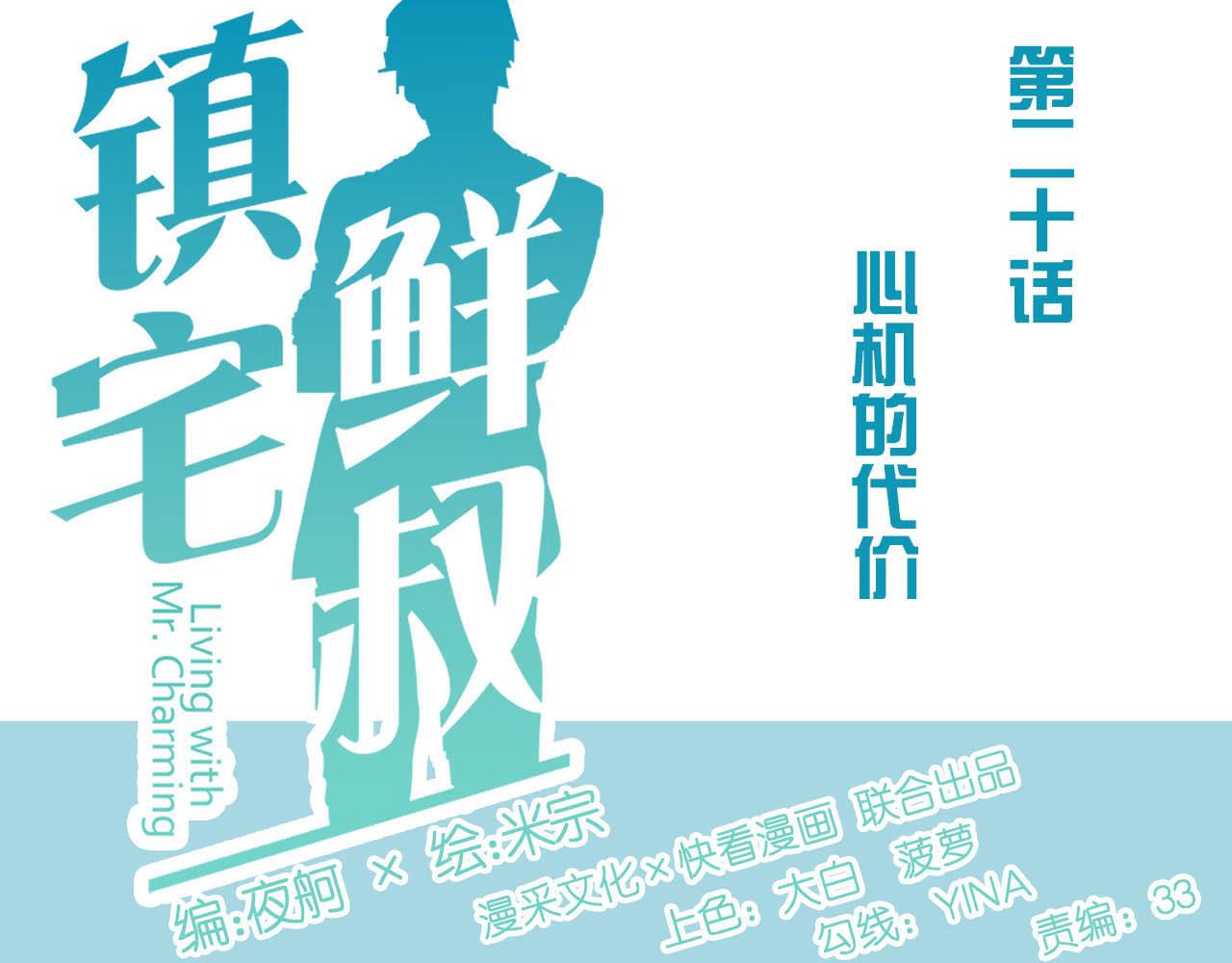 第20话 拯救(1/2)-第20话