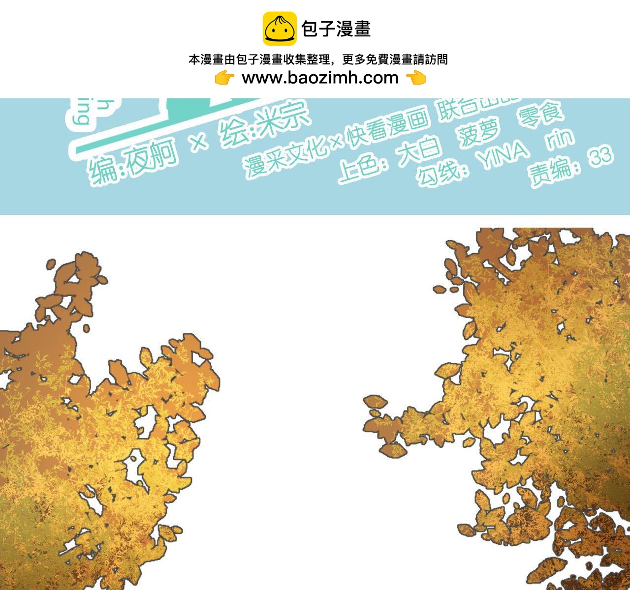 第22话 制服帅大叔(1/2)-第22话