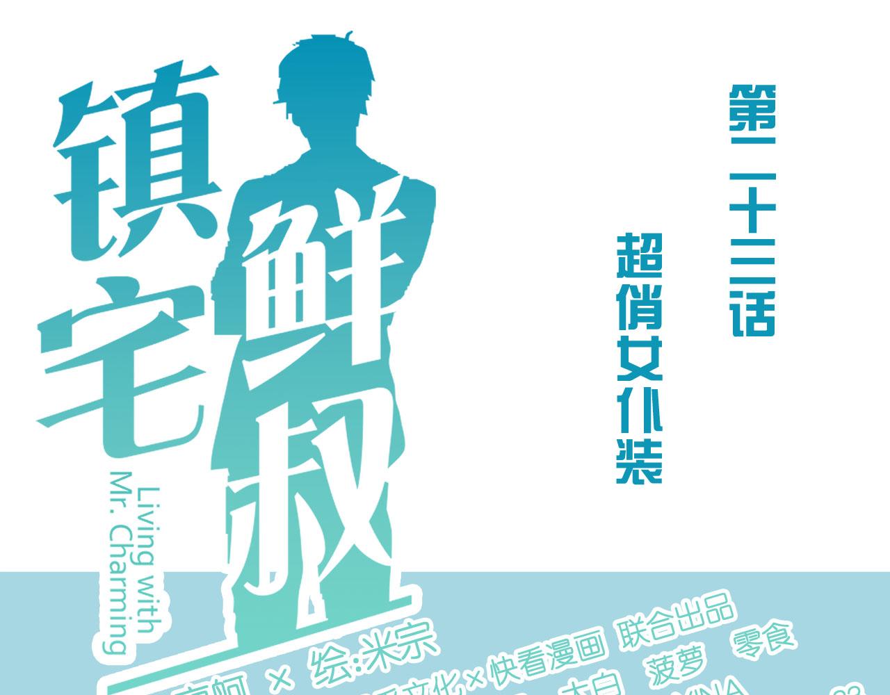 第24话 海希的蜕变(1/2)-第24话