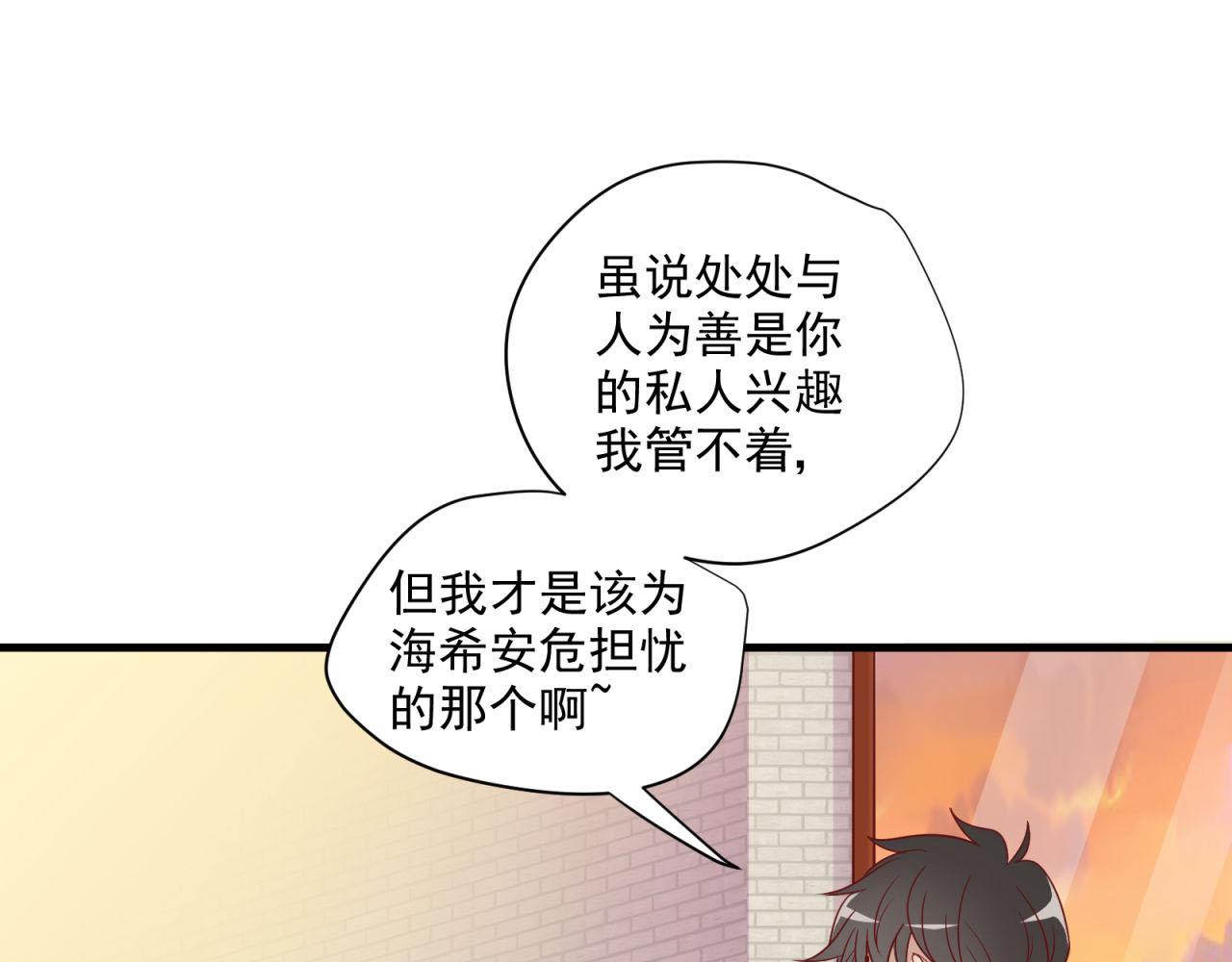 第24话 海希的蜕变(1/2)-第24话